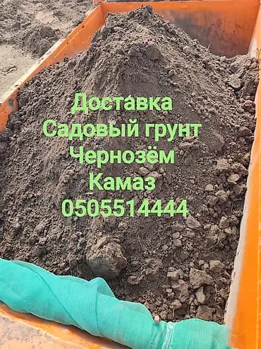 В тоннах, Бесплатная доставка, Зил, Камаз