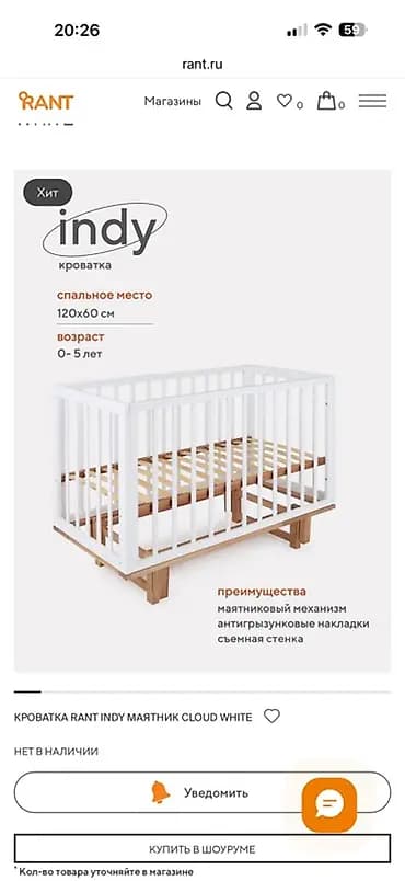 Кроватка RANT INDY, маятниковая, цвет Cloud White. Не пользовались