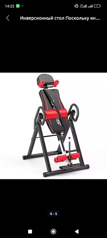 Инверсиялык столдор