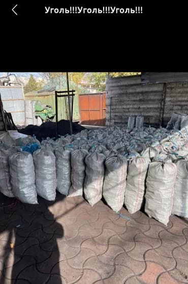 Уголь Кара-Кече, Самовывоз, Платная доставка, В розницу, Фракция: Орех (О), В мешках