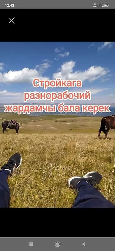 Требуется Разнорабочий, Оплата: Ежедневно, Без опыта