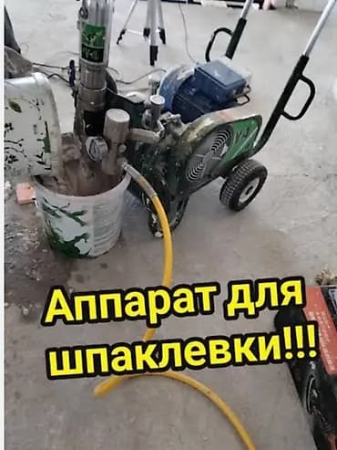 Шпаклевочный аппарат