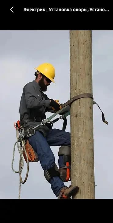 Электрик. С опытом