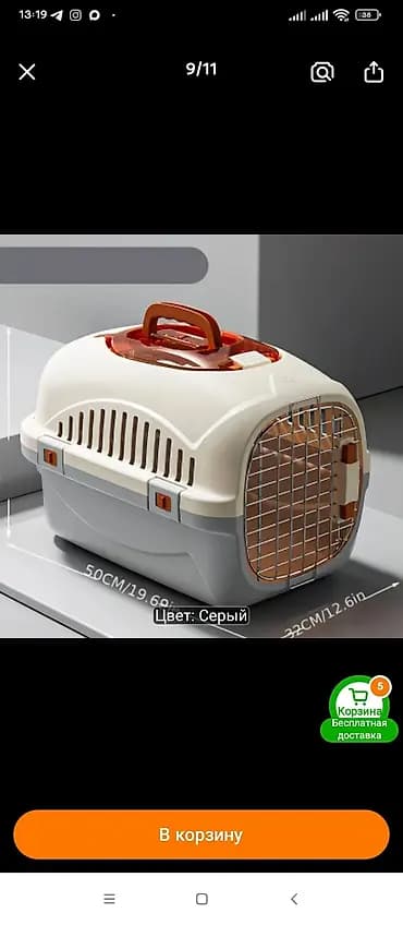 Переноска для домашних животных Pet Air Box - Жесткий пластиковый