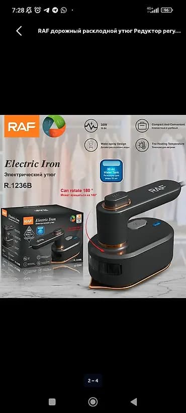 Портативный дорожный утюг RAF R.1236B - Мощность: 38 Вт - Поворот