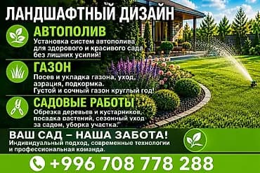 Уборка территории, Уборка снега, Уборка двора и сада, Мойка фасада