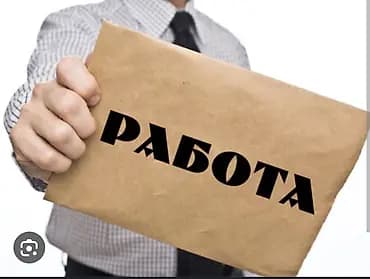 Кызматкер талап кылынат: Төлөм: Жума сайын