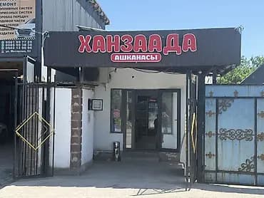 Срочно посудомойщица кыздар керек, чындап иштейм деген