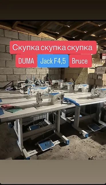 Jack, Bruce, Бар, Өзү алып кетүү, Акысыз жеткирүү, Акылуу жеткирүү