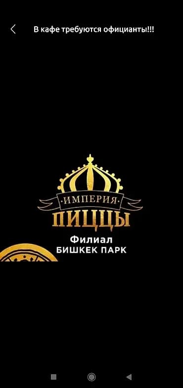 Талап кылынат Ашпозчу : Муздак цех, Тажрыйбасыз