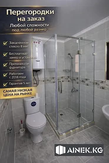 🚿 Стеклянные душевые перегородки из закаленного стекла 8 мм на заказ