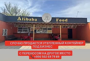 СРОЧНО ПРОДАЕТСЯ контейнер ПОД БИЗНЕС БЕЗ ОБОРУДОВАНИЯ ‼️БЕЗ