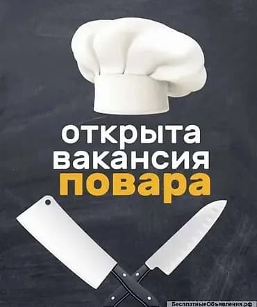 Требуется шеф повар на восточную кухню в городе Талас все условю