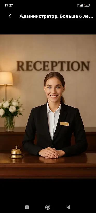 Талап кылынат Администратор: Отель, 3-5 жылдык тажрыйба, Төлөм: Күнүмдүк
