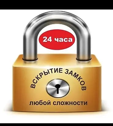 Вскрытие аварийное