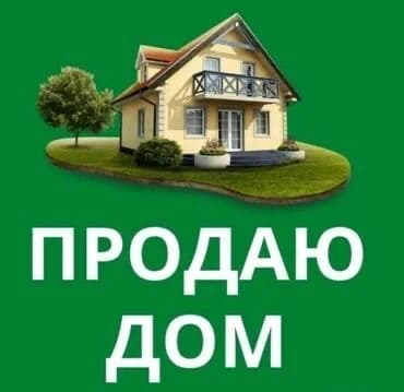 Дом, 90 м², 2 комнаты, Собственник, Косметический ремонт