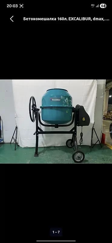 Бетон аралаштыргыч Мобилдик, Орто (150 - 300 л)