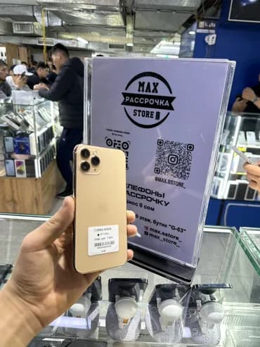 IPhone 11 Pro, Б/у, 256 ГБ, Matte Gold, Защитное стекло, Чехол, Кабель, В рассрочку, 90 %