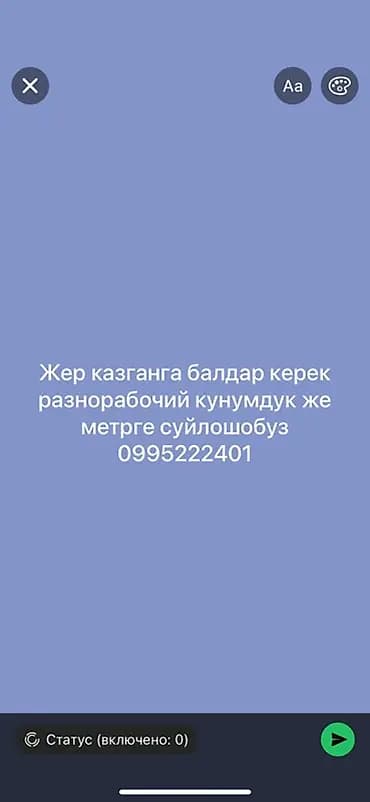 Требуется Разнорабочий, Оплата: Сдельная