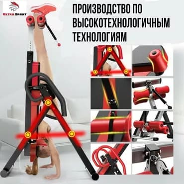 Высококачественный инверсионный стол 🔥 🛑Низкие цены прямиком со