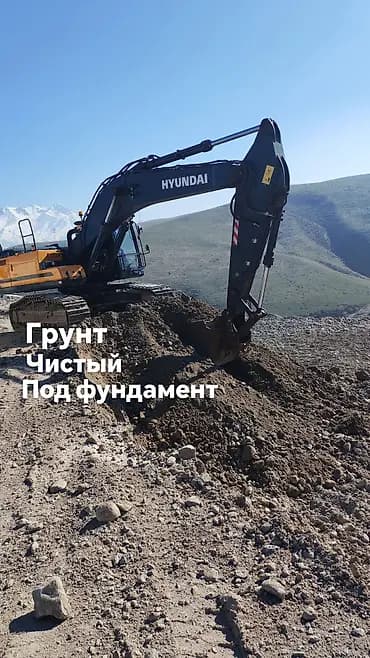 Топурак, Төгүү үчүн, Хово