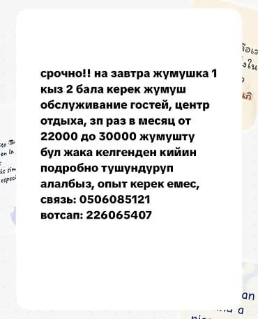 Требуется Хостес Отель, Без опыта