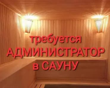 Требуется Горничная, Оплата: Ежедневно