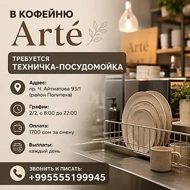 Требуется Уборщик, Оплата: Ежедневно