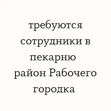 Требуется Кондитер, Оплата: Еженедельно, Без опыта