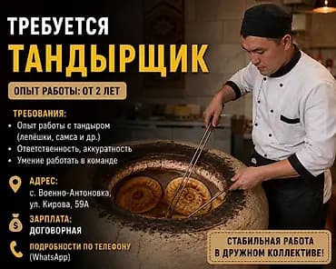 Требуется Пекарь, Оплата: Еженедельно, 1-2 года опыта
