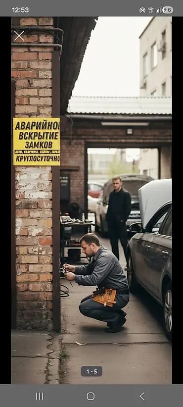 Аварийное вскрытие замков круглосуточно. Услуги: - Открытие дверей