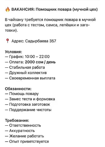 Талап кылынат Нан бышыруучу, Төлөм: Күнүмдүк