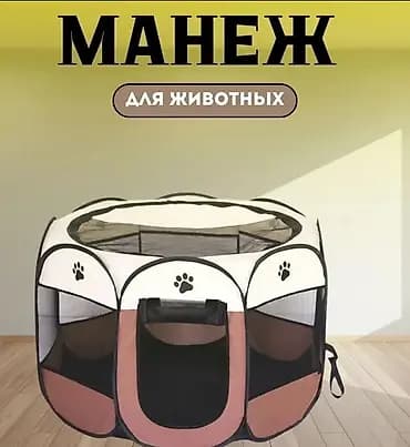 Складной манеж для животных - Назначение: безопасное пространство для