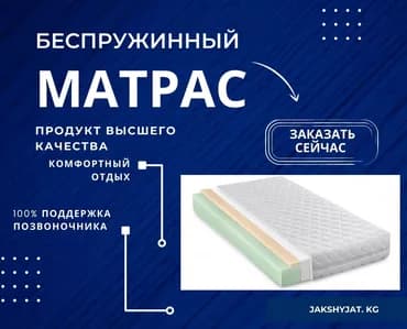 Ортопедический матрас, Новый, Односпальный, Самовывоз, Платная доставка