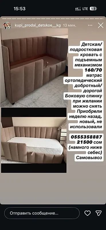 Детская/подростковая кровать с подъемным механизмом. Размер спального