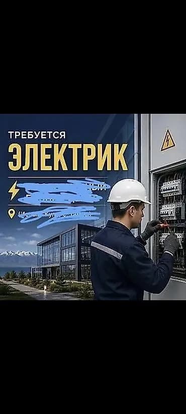 Электрика Электрик Электрики Электрик Электрик Электрики Электрик