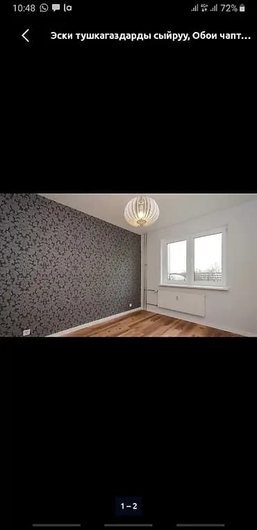 Ассалоому алейкум Обой 100.150дөн чаптайбыз сапаттуу 7.8жыл стажы бар