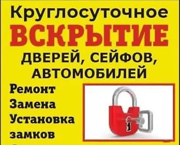 Вскрытие авто очень быстро и. качественно. Аварийное вскрытие авто