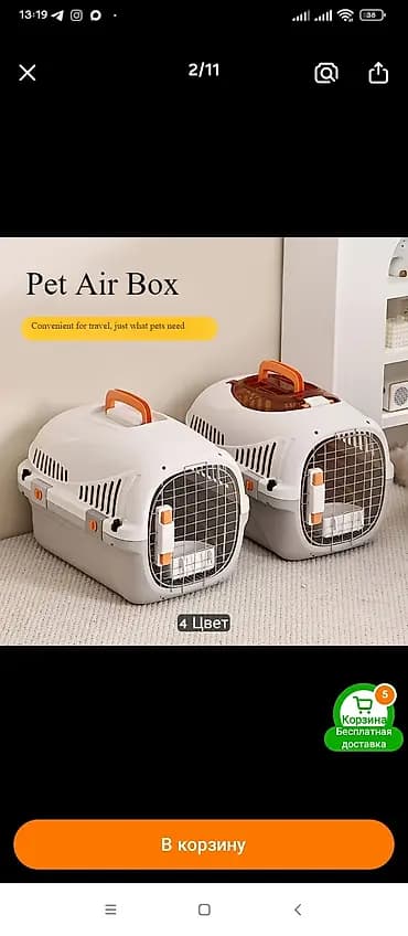 Переноска для домашних животных Pet Air Box - Жесткий пластиковый