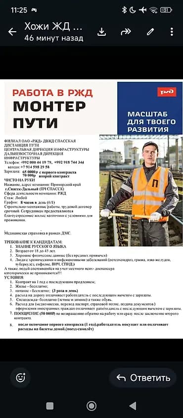 Талап кылынат Куроочу, Төлөм: Ай сайын, Тажрыйбасыз