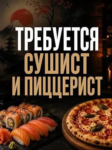 Требуется Повар : Сушист, Японская кухня
