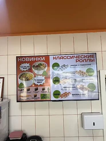 Требуется Повар : Сушист, Японская кухня, 1-2 года опыта