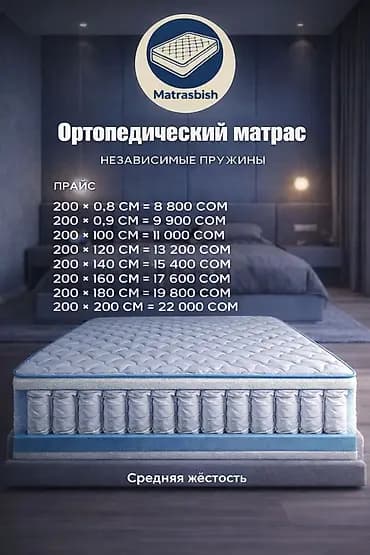 Ортопедический матрас, Новый, Другой бренд, Семейный, Жесткие матрасы, Бесплатная доставка