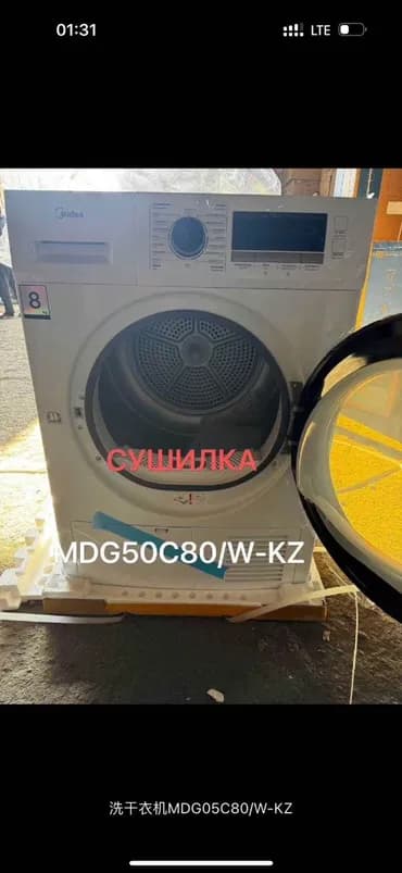Кир жуучу машина Midea, Жаңы, Автомат, 9 кг чейин, Толук өлчөм