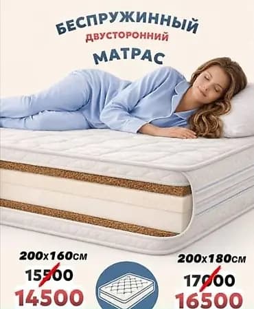 Матрас двусторонний — 2 уровня комфорта в одном. Одна сторона —