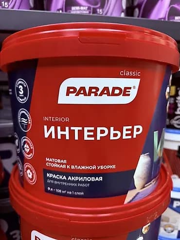 Краска акриловая PARADE Classic Interior - Тип: матовая акриловая