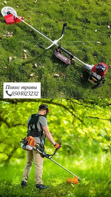 Уборка территории, Стрижка газона