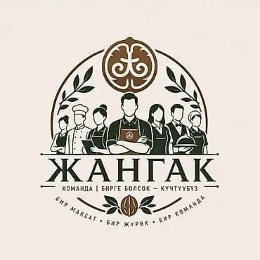 ОТКРЫТ НАБОР В КОМАНДУ! ЧАЙХАНА «ЖАНГАК» Приглашаем энергичных