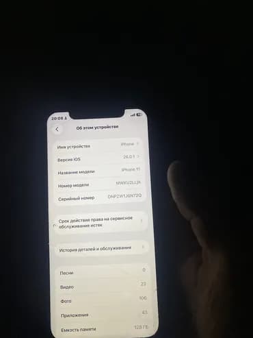 IPhone 11, Б/у, 128 ГБ, Черный, Зарядное устройство, Защитное стекло, Чехол, 74 %
