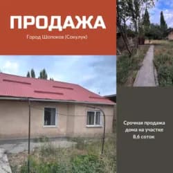 Дом, 80 м², 3 комнаты, Собственник, Евроремонт